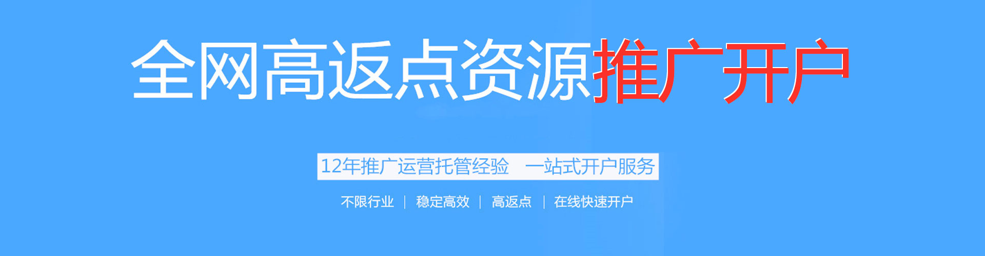 葵青竞价开户