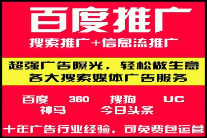 百度推广托管案例分享，看如何提升广告转化率